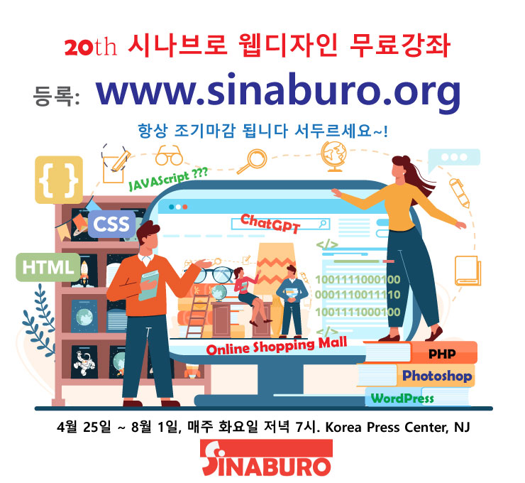 20th 시나브로 야학당